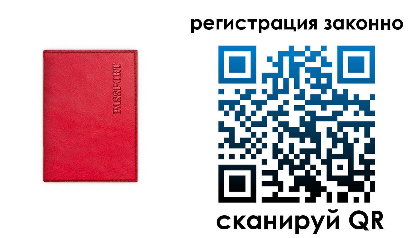 временная регистрация госуслуги в Кызыле