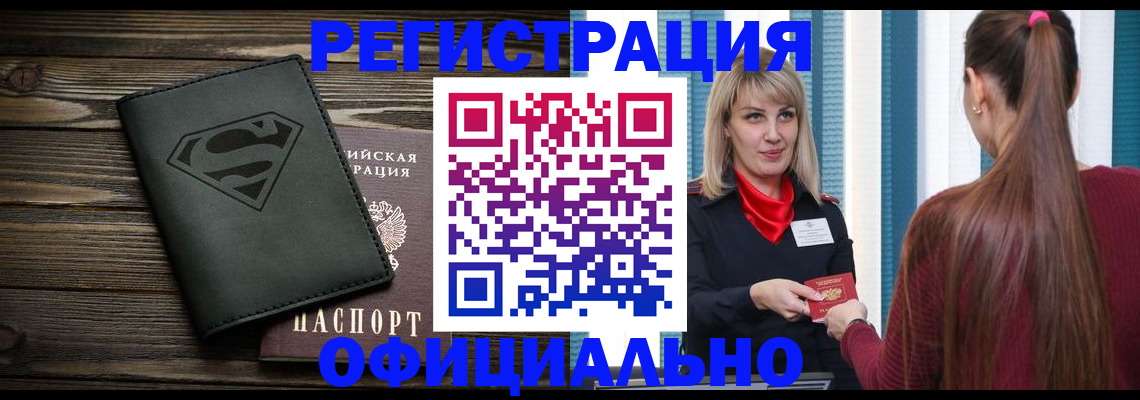 найти адрес прописки в Кызыле
