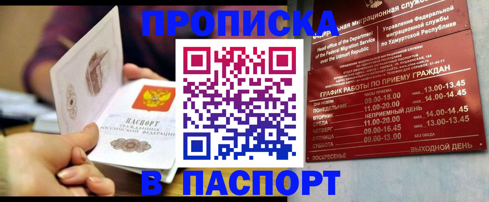 регистрация для дет. сада в Кызыле