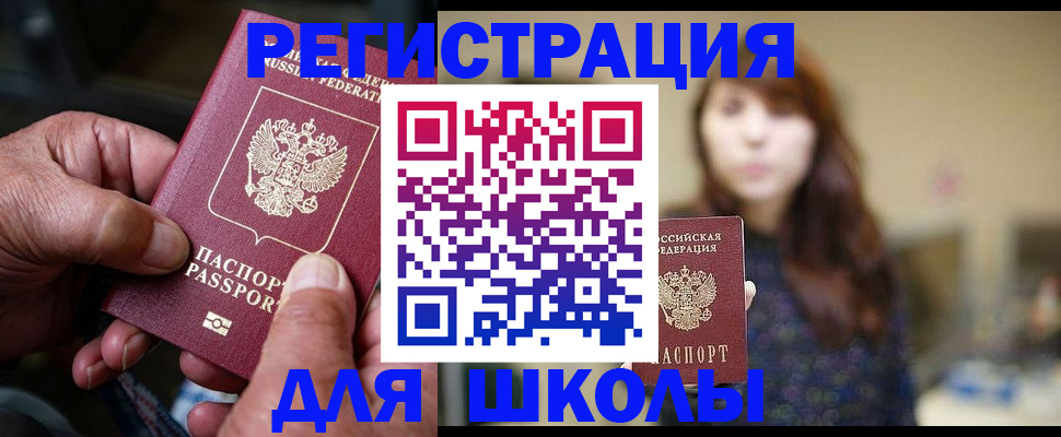 прописка иностранных граждан в Кызыле