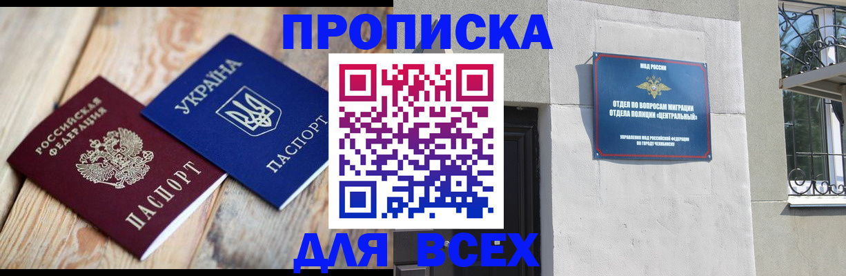 регистрация для школы в Кызыле
