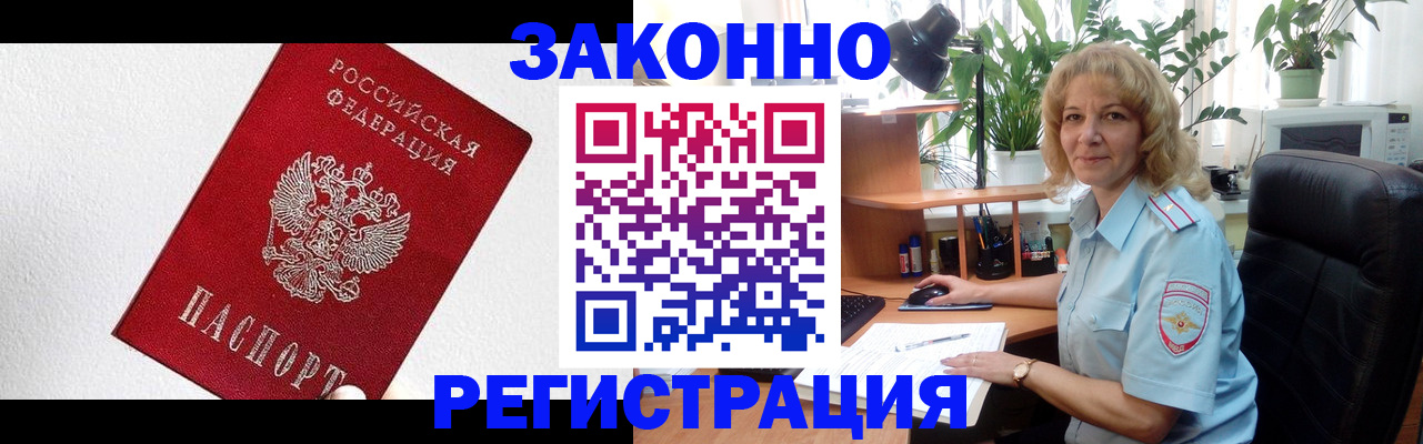 прописка в квартире в Кызыле