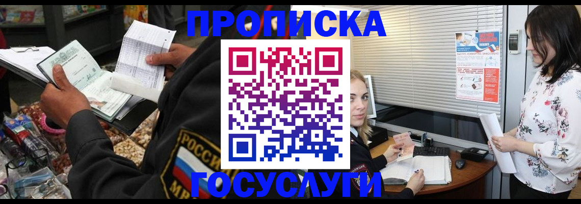 найти адрес прописки в Кызыле