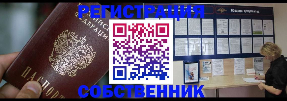 прописка для кредита в Кызыле
